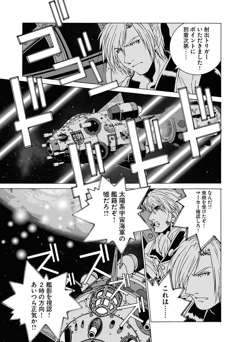 Taiyokei SF Boken Taizen Speope  Chap 36 - Pic 28
