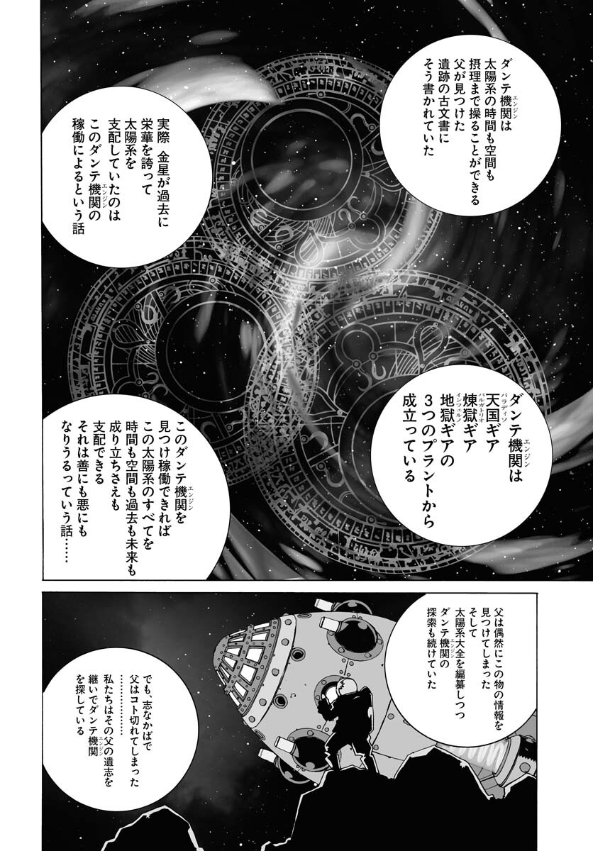 Taiyokei SF Boken Taizen Speope  Chap 36 - Pic 29