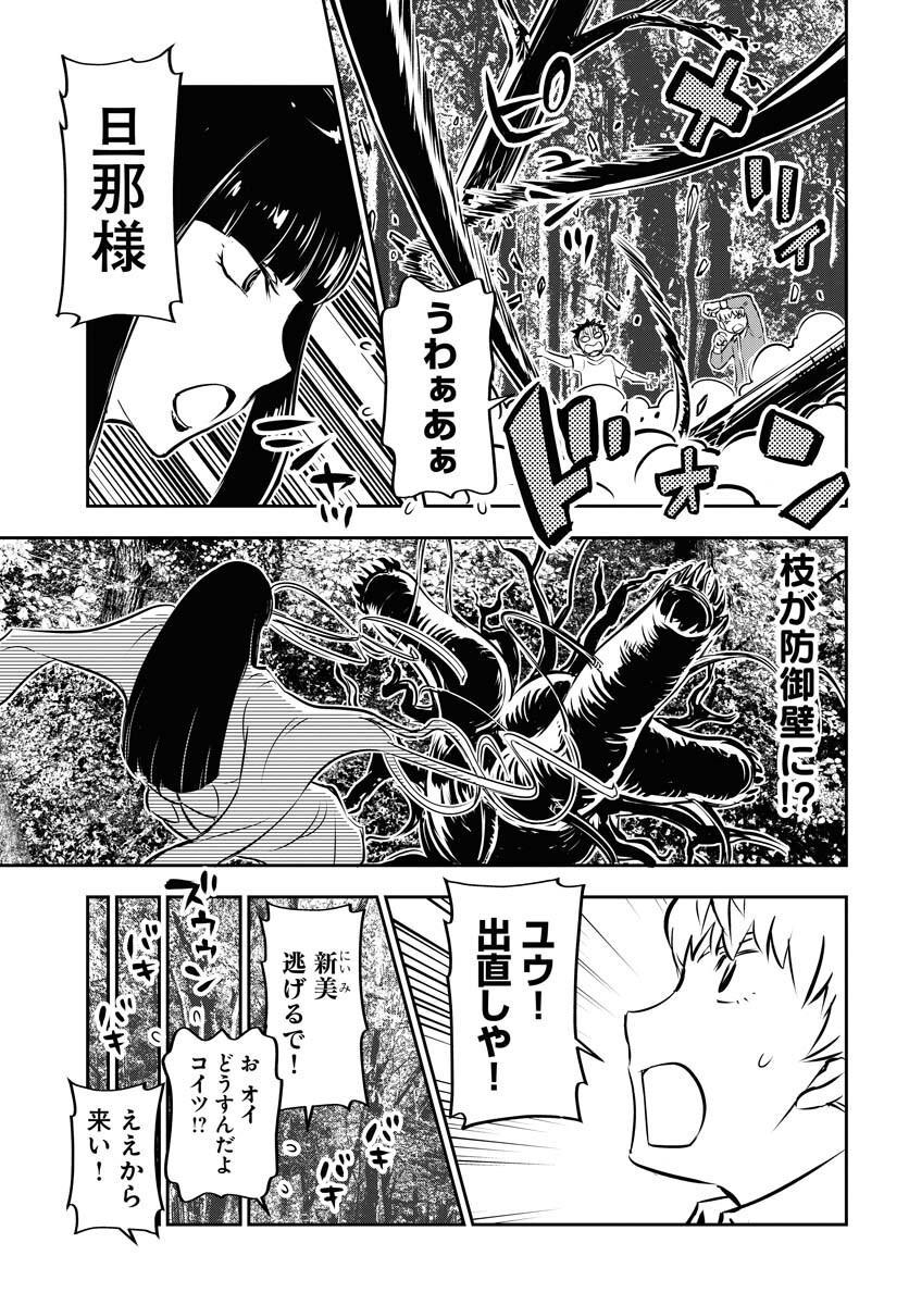 KAGE HIME Chap 6 - Pic 9
