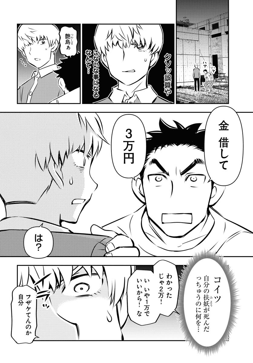 KAGE HIME Chap 6 - Pic 10
