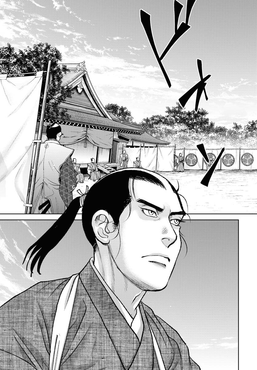 Mujin  Chapter 87 page 3 - nihonkuni.com