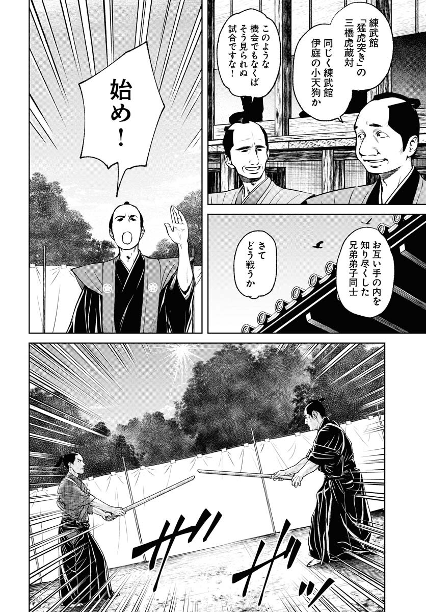 Mujin  Chapter 87 page 4 - nihonkuni.com