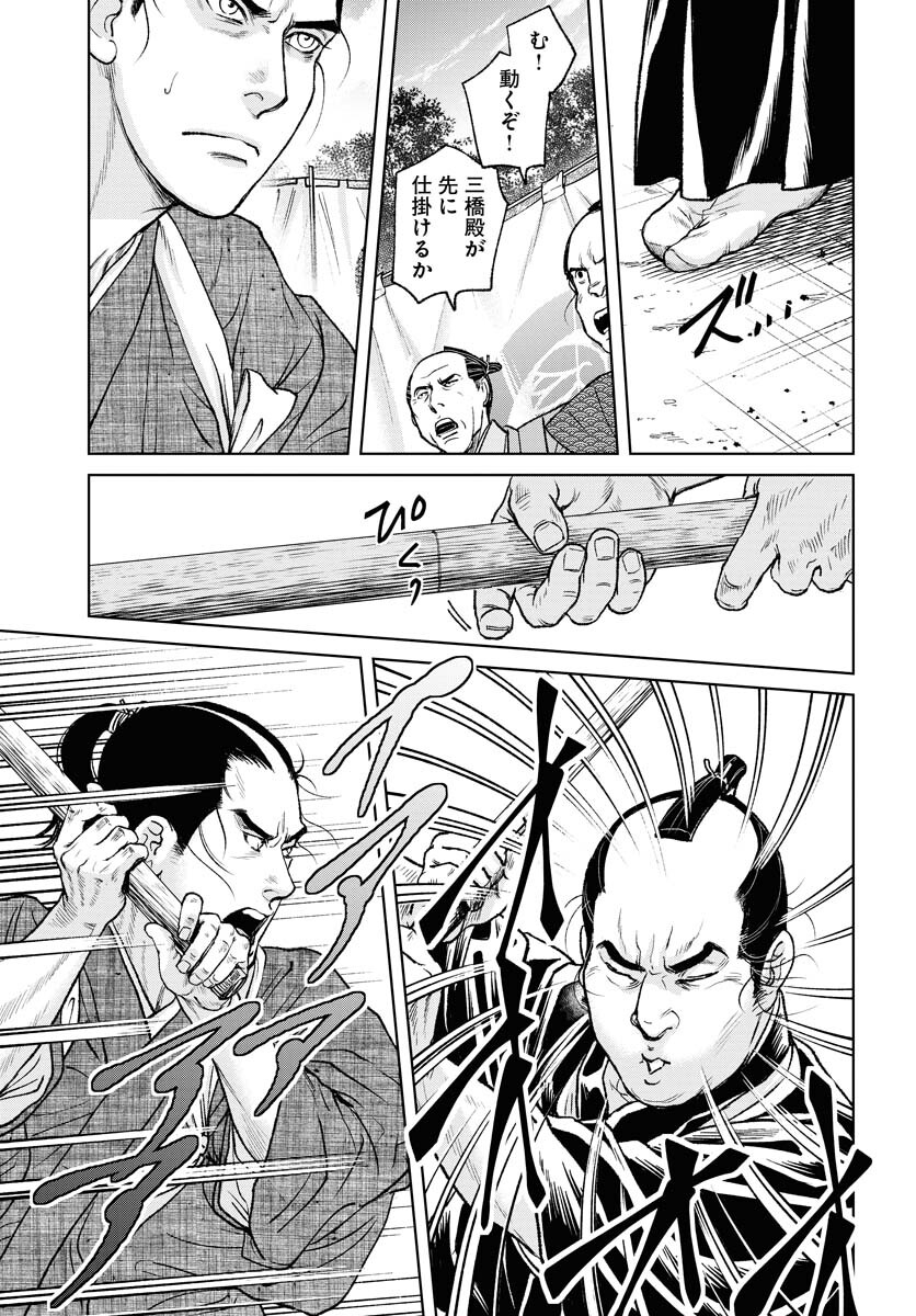 Mujin  Chapter 87 page 5 - nihonkuni.com
