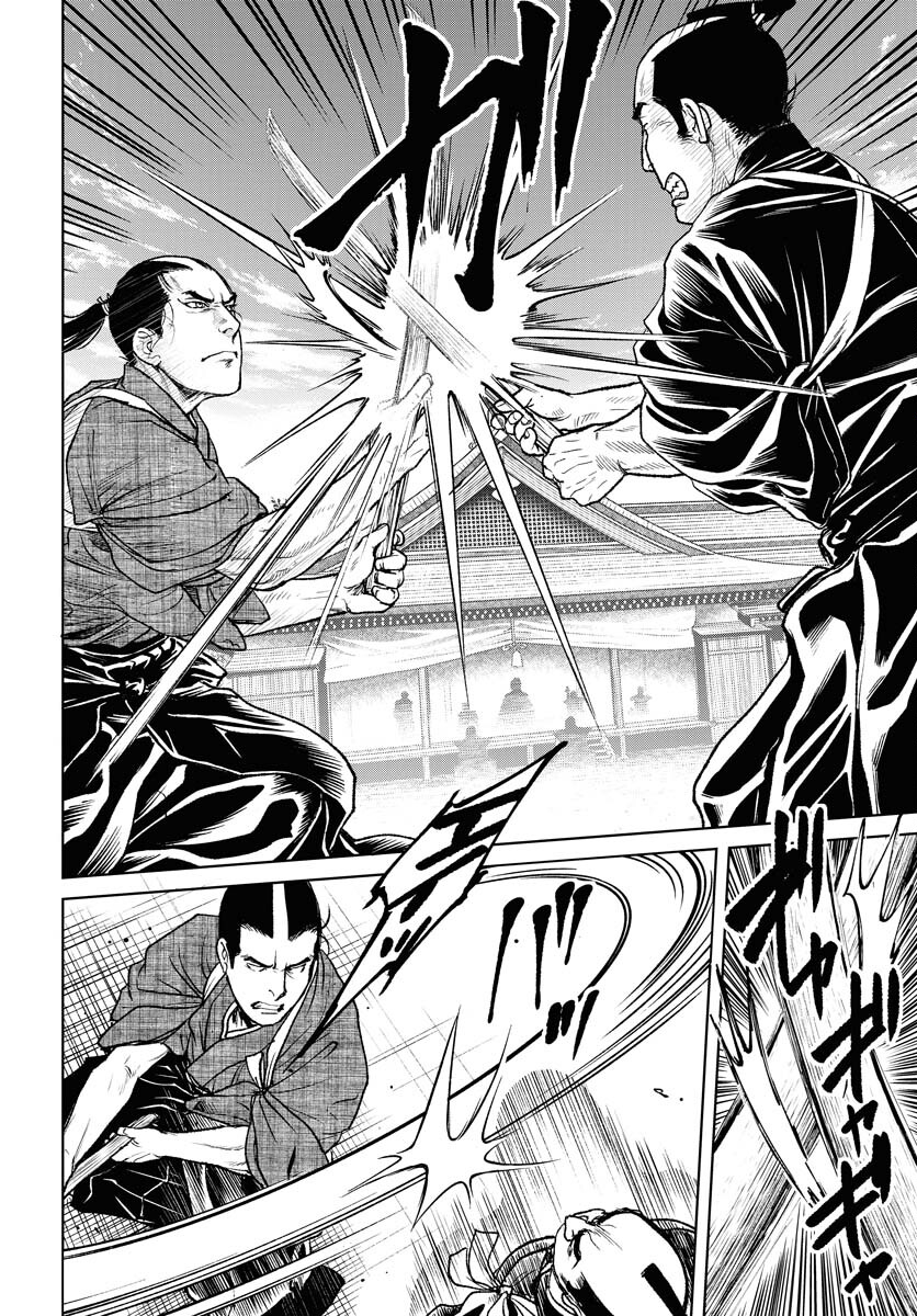 Mujin  Chapter 87 page 6 - nihonkuni.com
