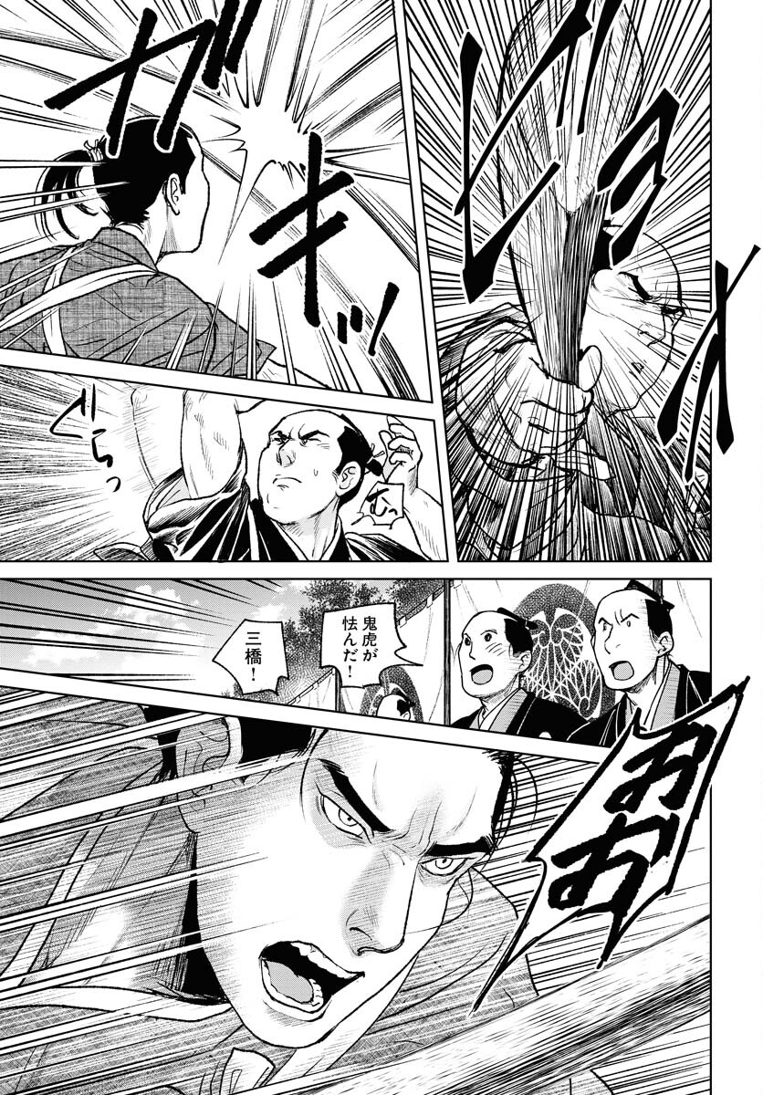 Mujin  Chapter 87 page 7 - nihonkuni.com