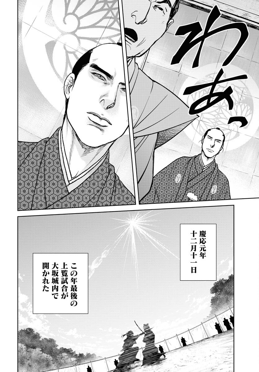 Mujin  Chapter 87 page 8 - nihonkuni.com