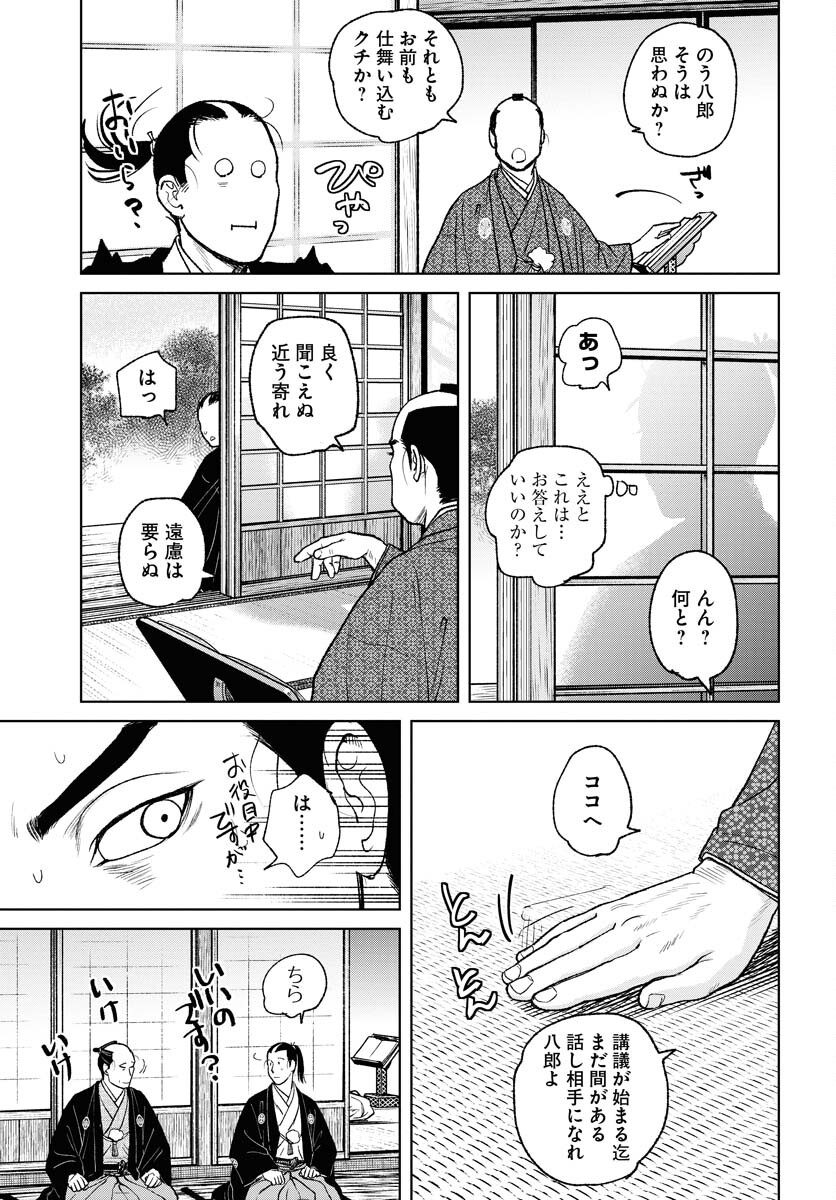 Mujin  Chapter 87 page 11 - nihonkuni.com