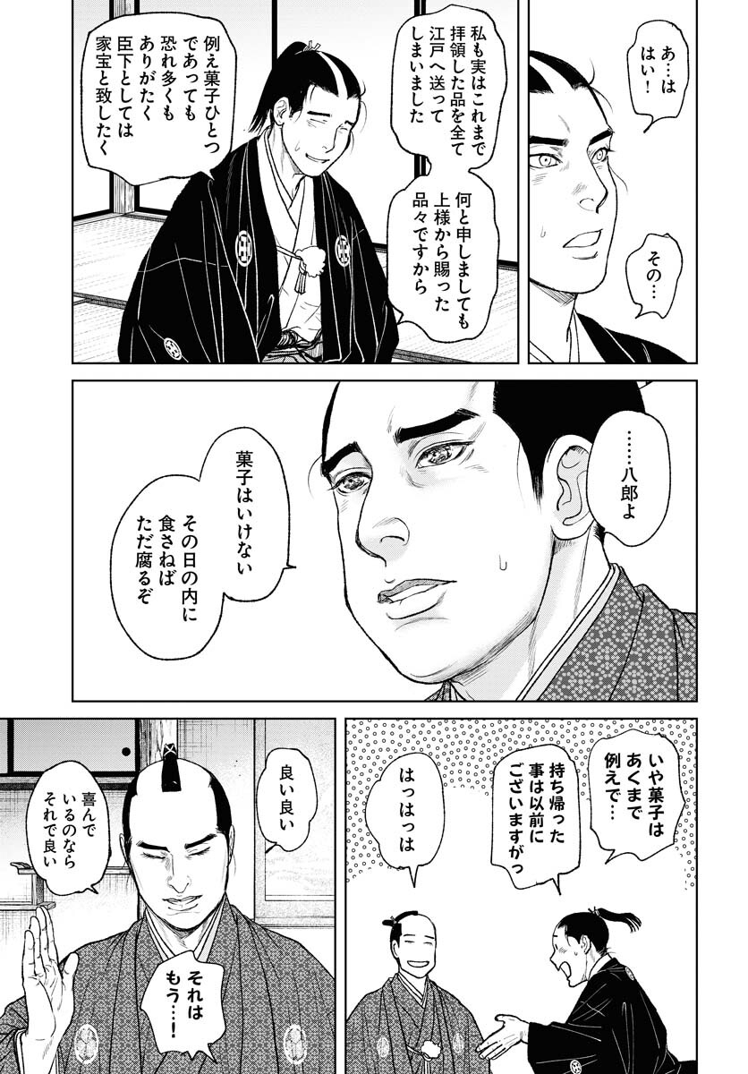 Mujin  Chapter 87 page 13 - nihonkuni.com