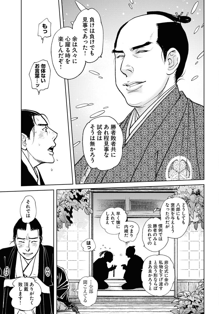 Mujin  Chapter 87 page 15 - nihonkuni.com