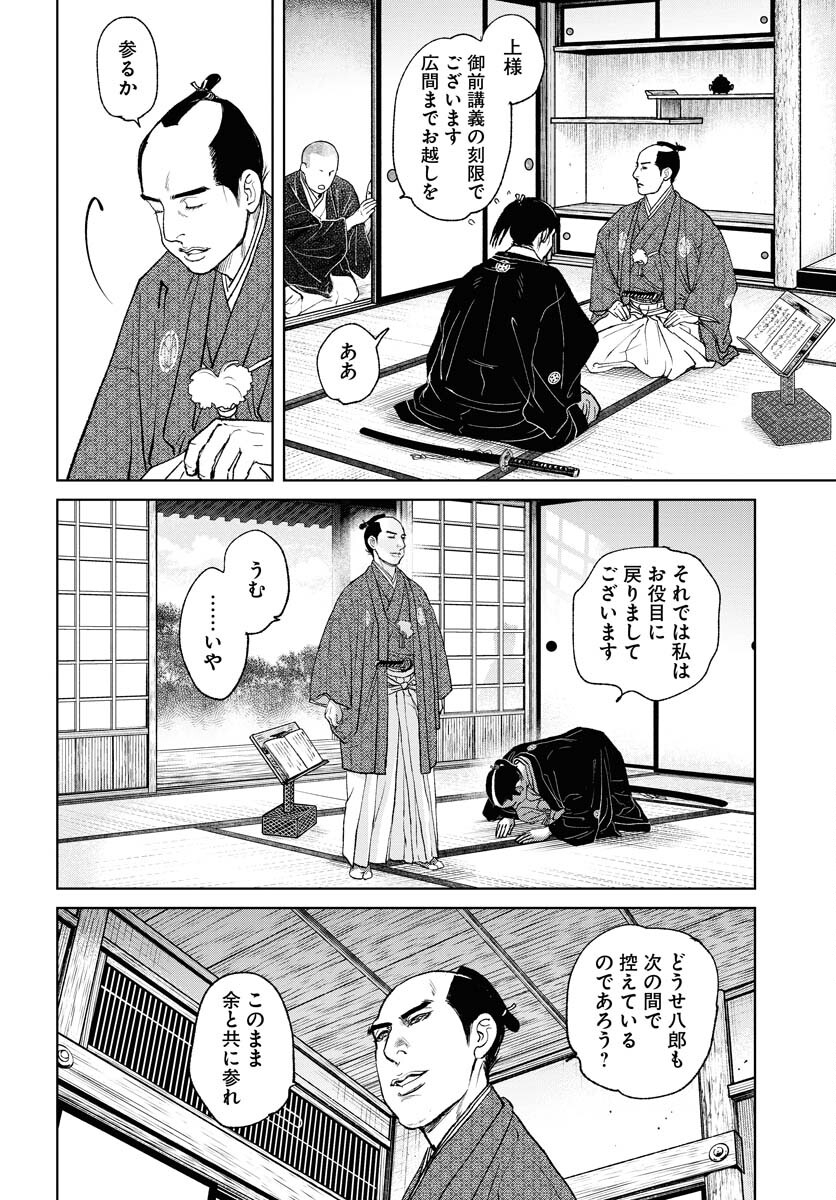 Mujin  Chapter 87 page 16 - nihonkuni.com