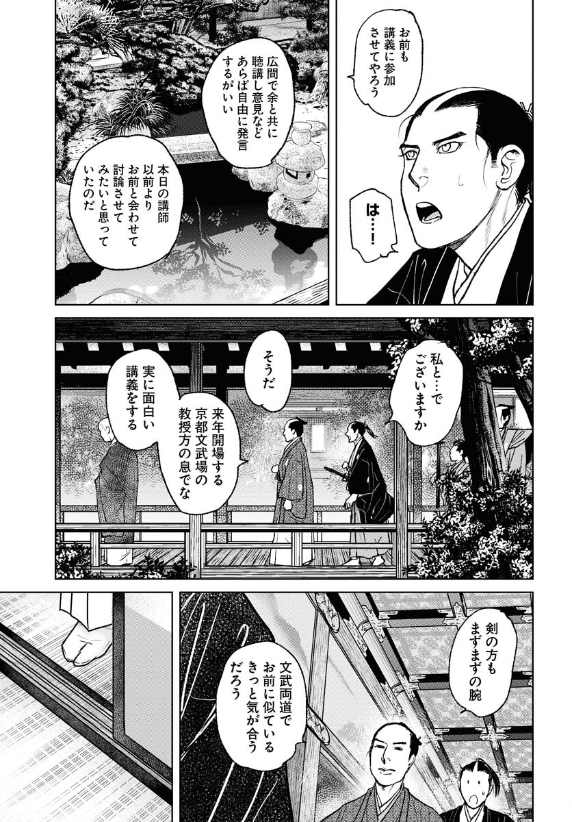 Mujin  Chapter 87 page 17 - nihonkuni.com