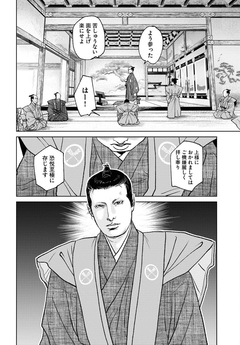 Mujin  Chapter 87 page 18 - nihonkuni.com
