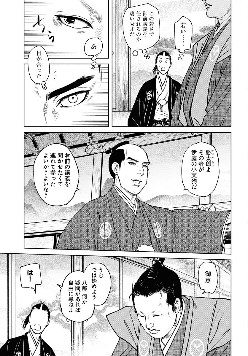 Mujin  Chapter 87 page 19 - nihonkuni.com