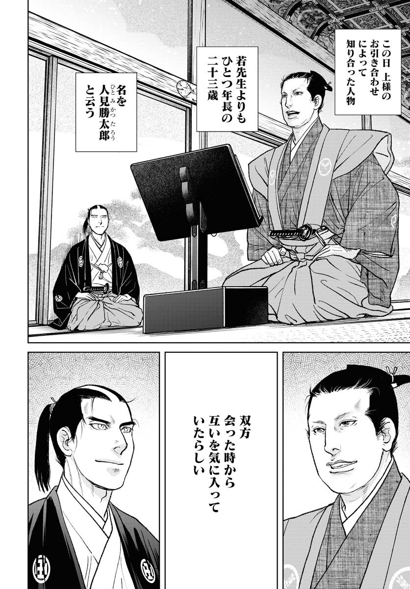 Mujin  Chapter 87 page 20 - nihonkuni.com