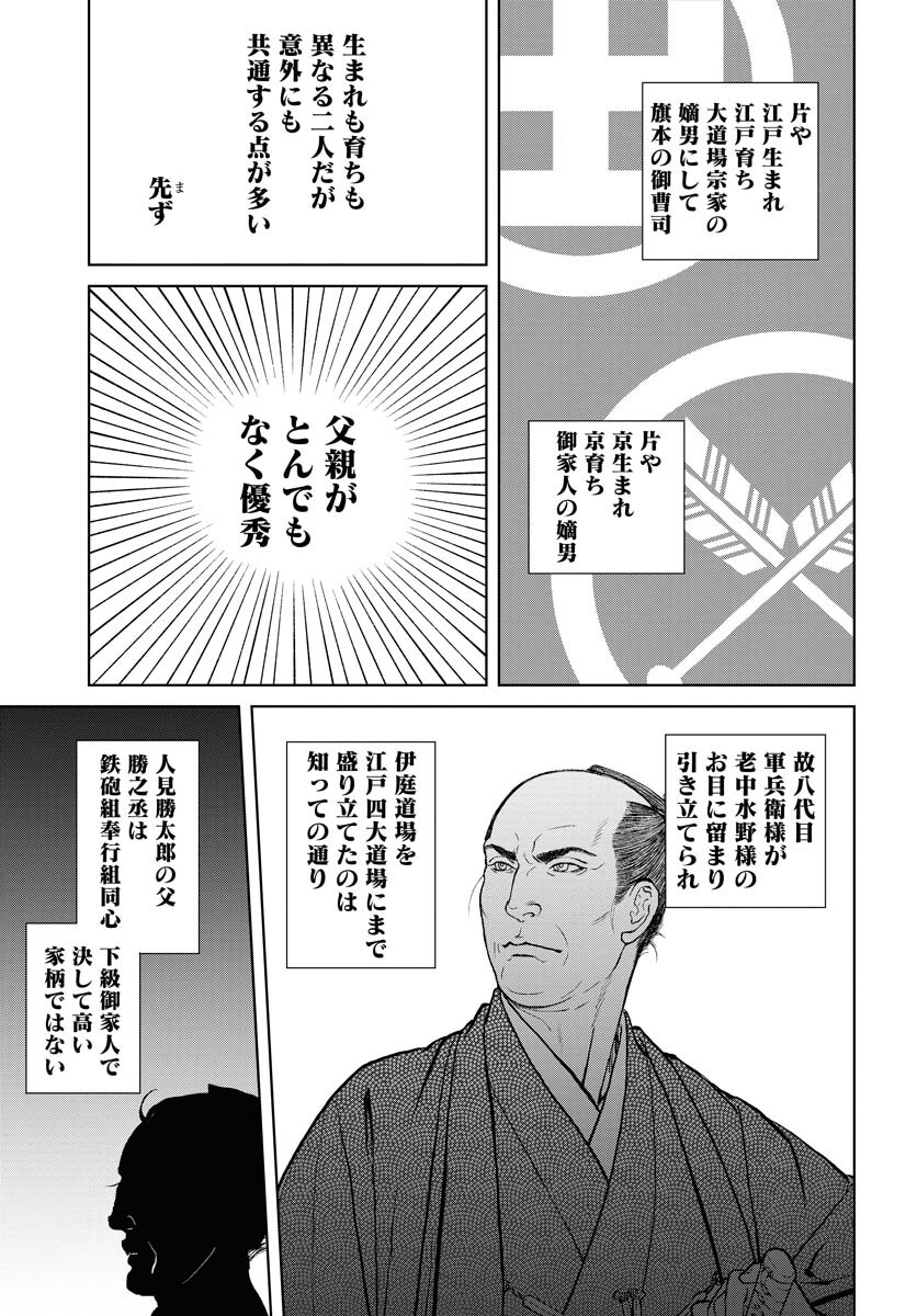 Mujin  Chapter 87 page 21 - nihonkuni.com