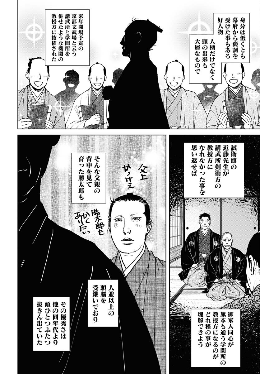 Mujin  Chapter 87 page 22 - nihonkuni.com