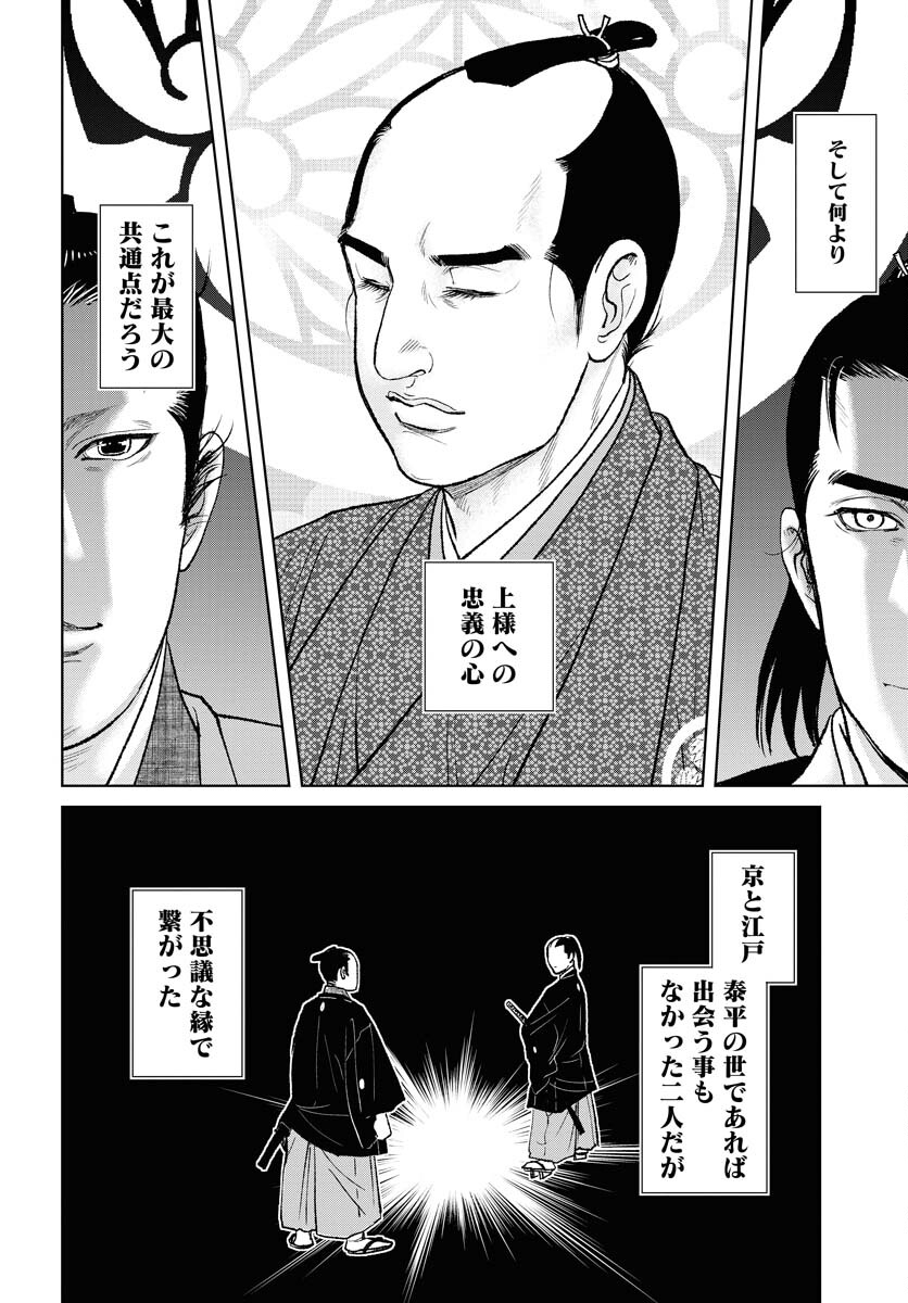 Mujin  Chapter 87 page 24 - nihonkuni.com