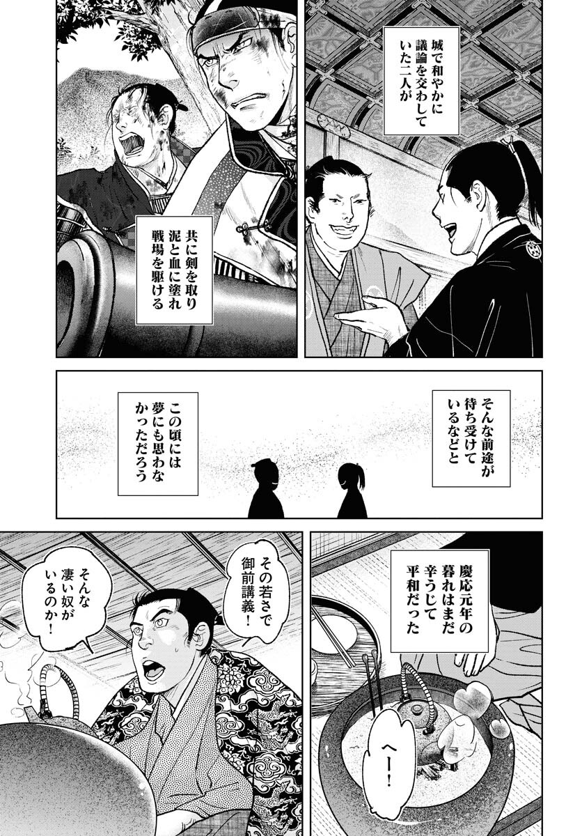Mujin  Chapter 87 page 25 - nihonkuni.com