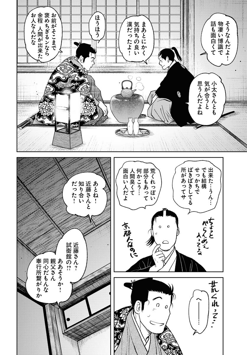 Mujin  Chapter 87 page 26 - nihonkuni.com
