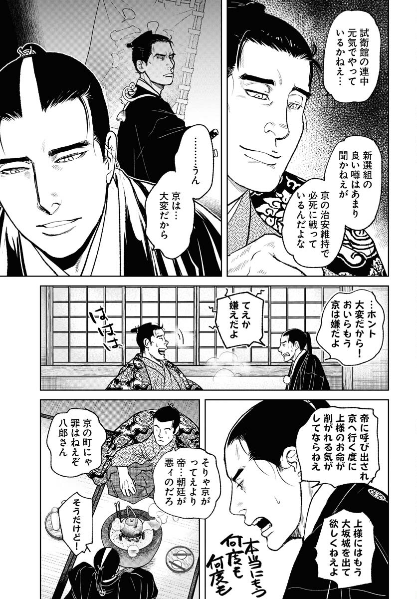 Mujin  Chapter 87 page 27 - nihonkuni.com