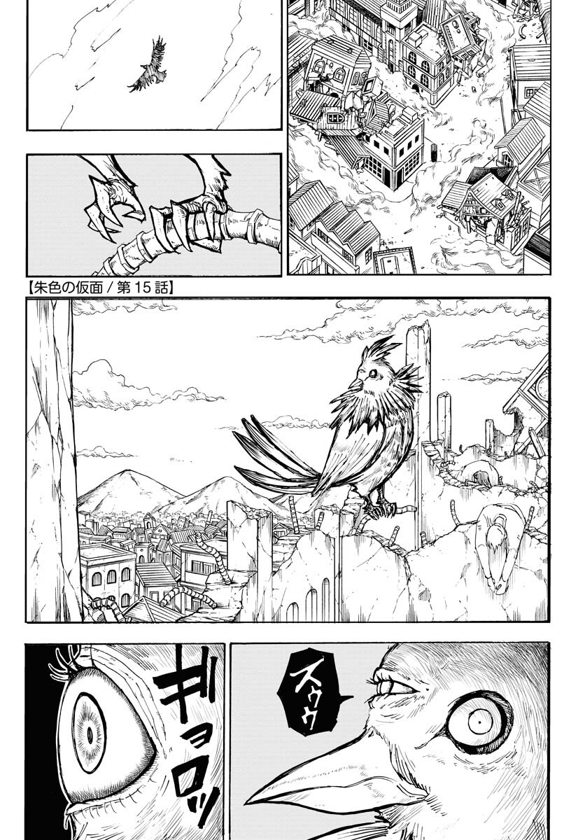 Shuiro no kamen Chapter 15 page 2 - nihonkuni.com