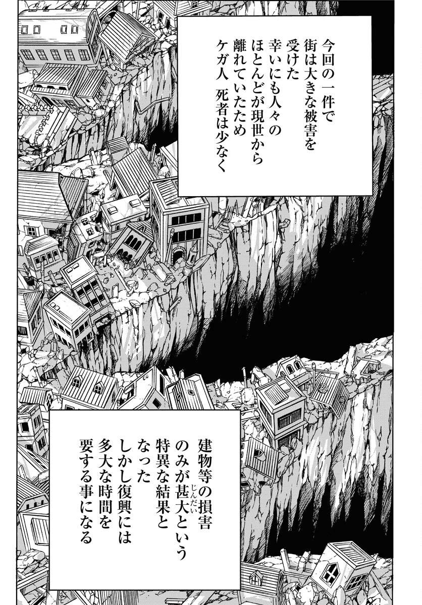 Shuiro no kamen Chapter 15 page 4 - nihonkuni.com