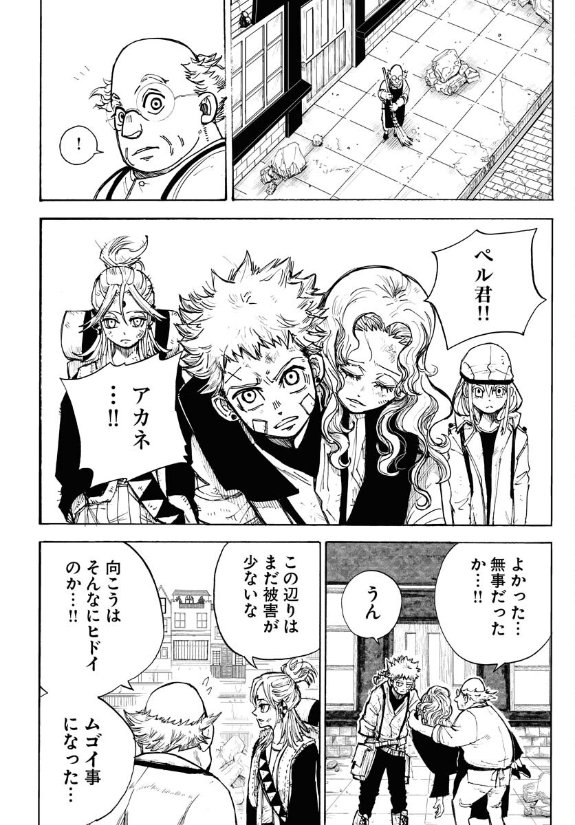Shuiro no kamen Chapter 15 page 5 - nihonkuni.com