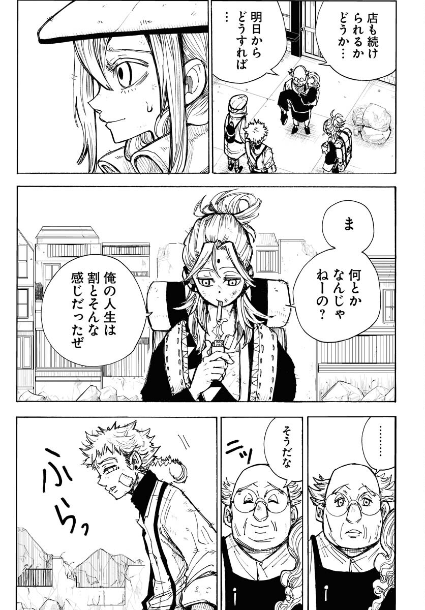 Shuiro no kamen Chapter 15 page 6 - nihonkuni.com