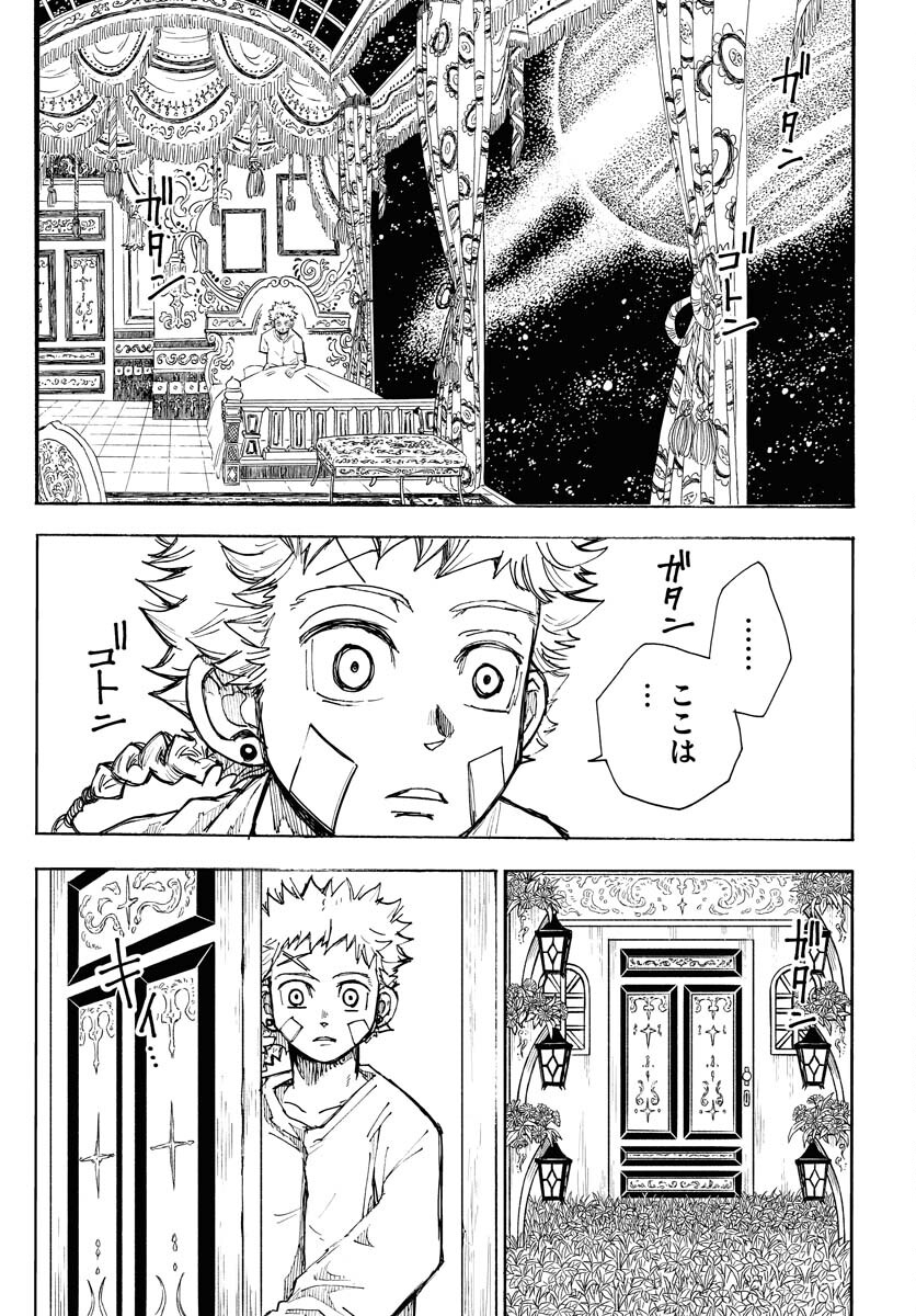Shuiro no kamen Chapter 15 page 8 - nihonkuni.com