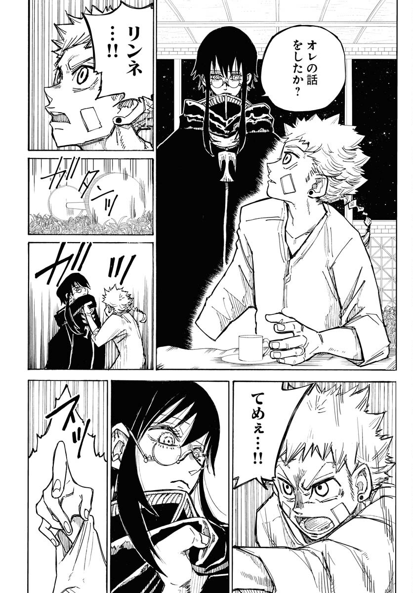 Shuiro no kamen Chapter 15 page 13 - nihonkuni.com