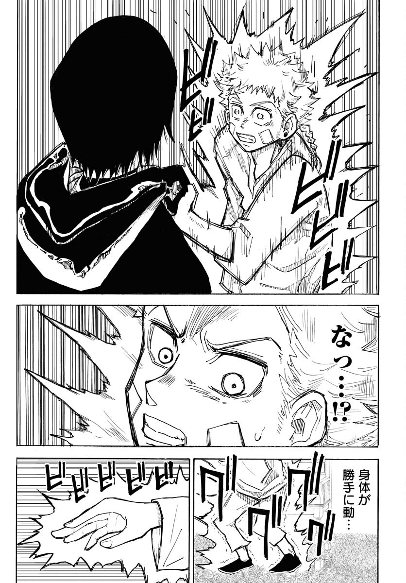 Shuiro no kamen Chapter 15 page 14 - nihonkuni.com