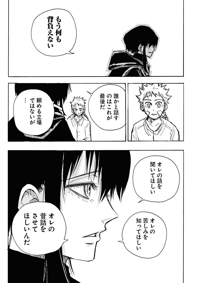 Shuiro no kamen Chapter 15 page 18 - nihonkuni.com