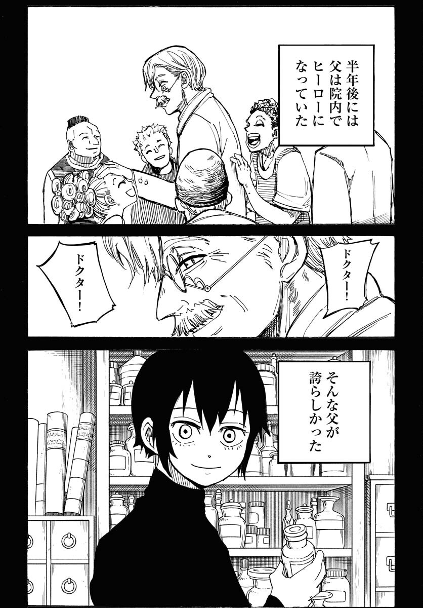 Shuiro no kamen Chapter 15 page 24 - nihonkuni.com