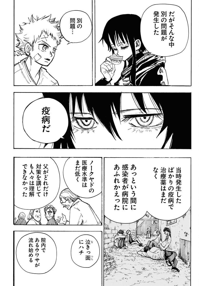 Shuiro no kamen Chapter 15 page 25 - nihonkuni.com