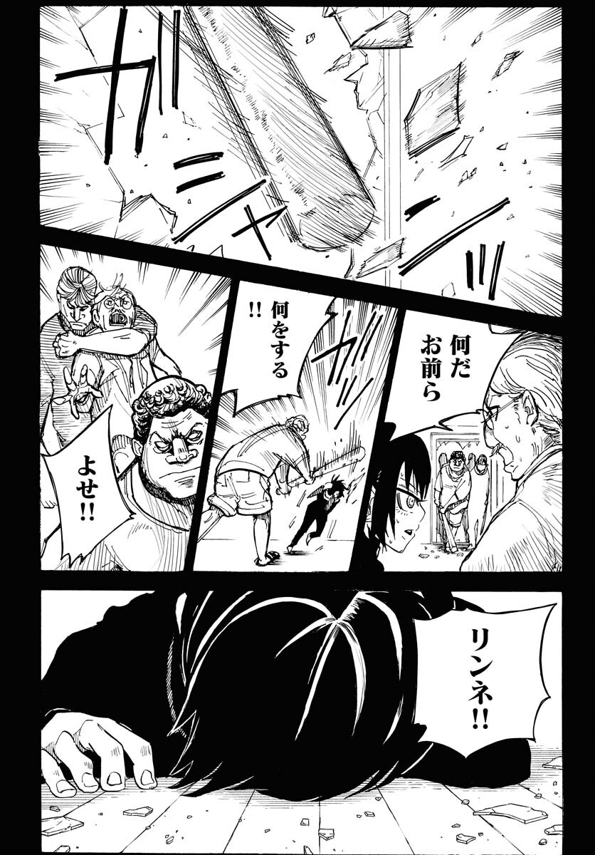 Shuiro no kamen Chapter 15 page 27 - nihonkuni.com