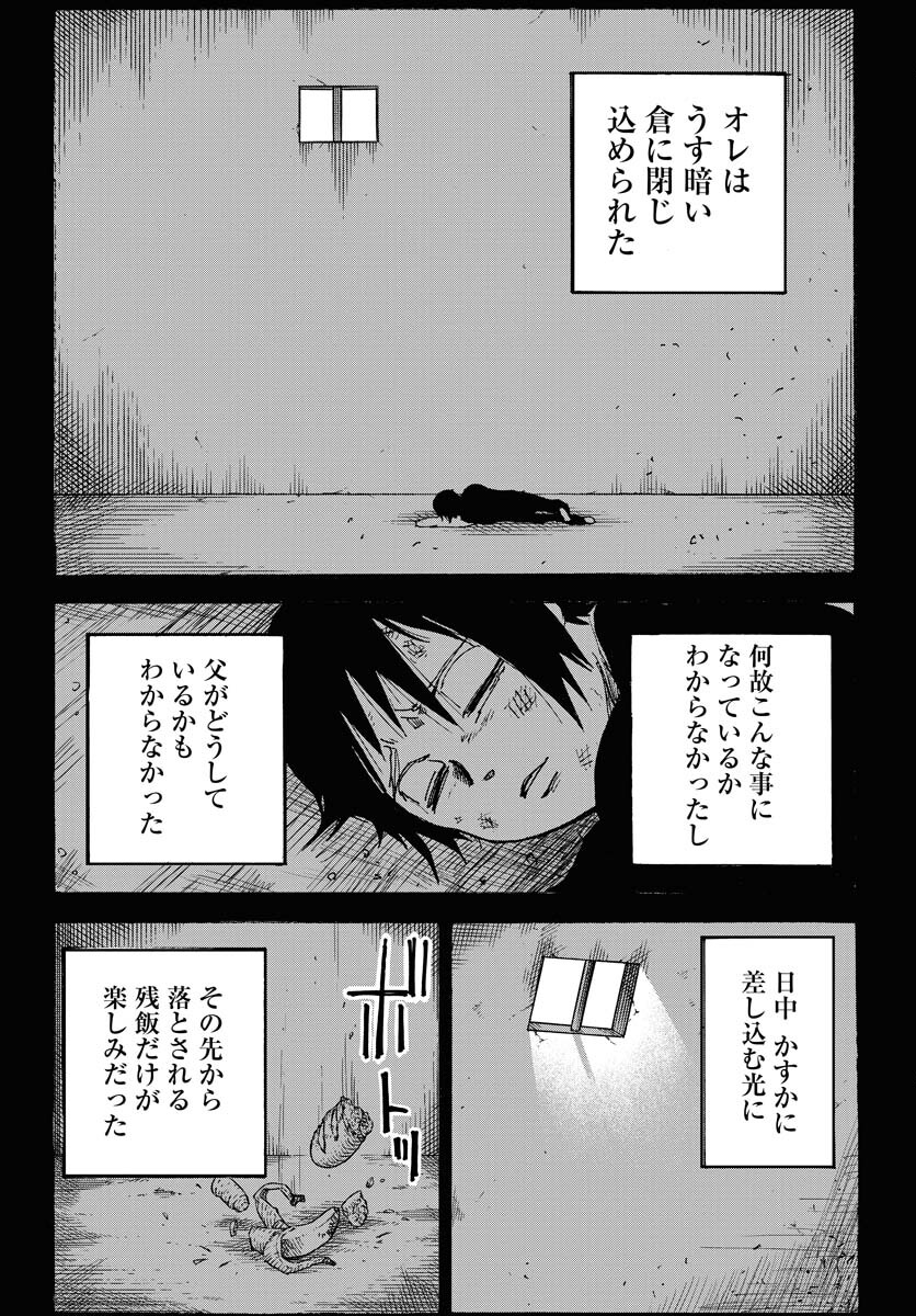 Shuiro no kamen Chapter 15 page 28 - nihonkuni.com