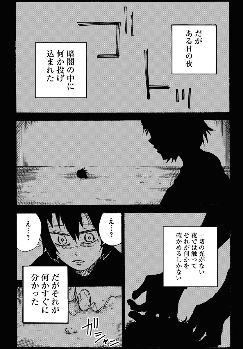 Shuiro no kamen Chapter 15 page 29 - nihonkuni.com
