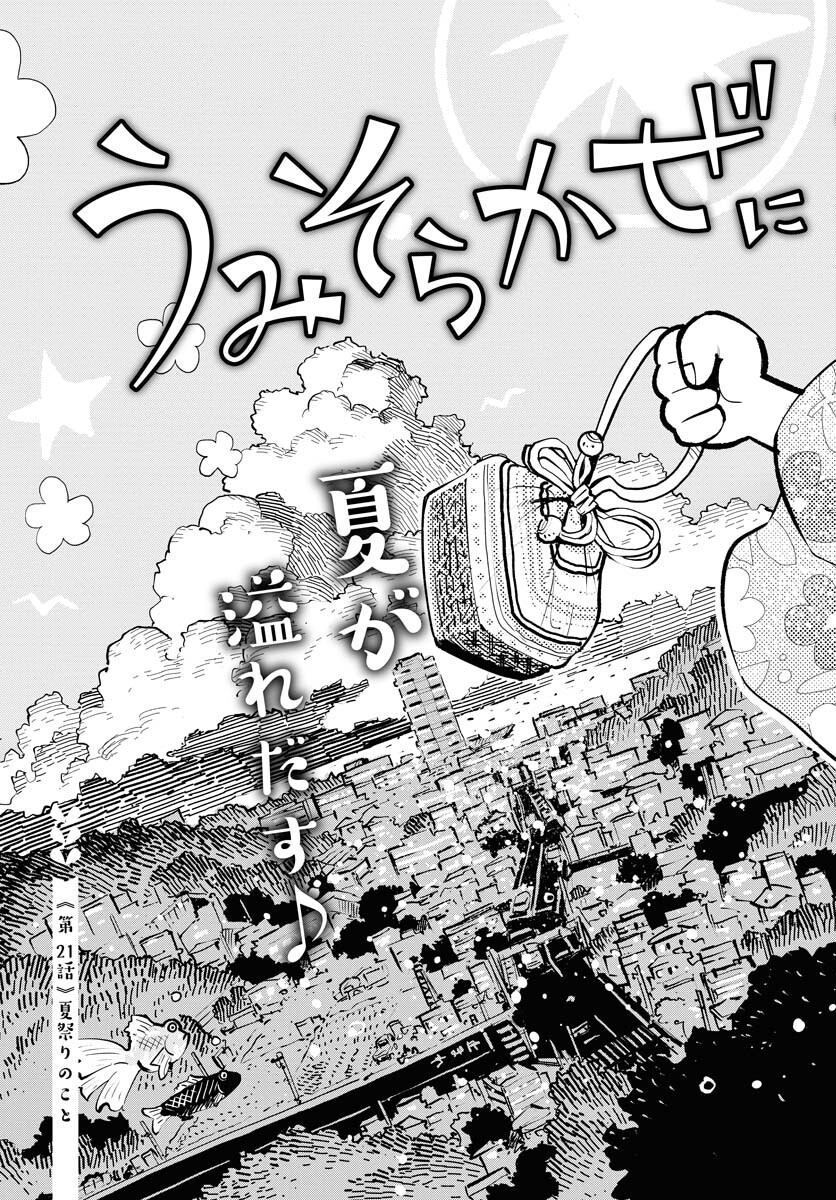 Umi Sora Kaze ni Hana Chap 21 - Pic 3