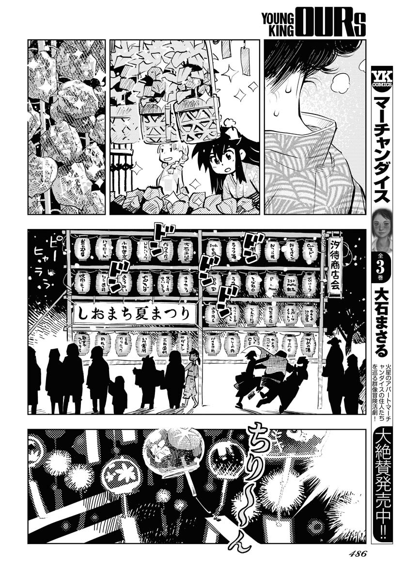 Umi Sora Kaze ni Hana Chap 21 - Pic 6