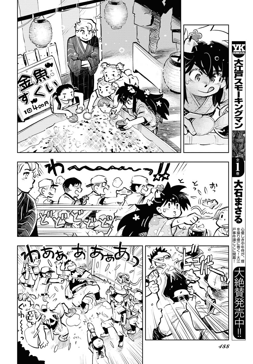 Umi Sora Kaze ni Hana Chap 21 - Pic 8