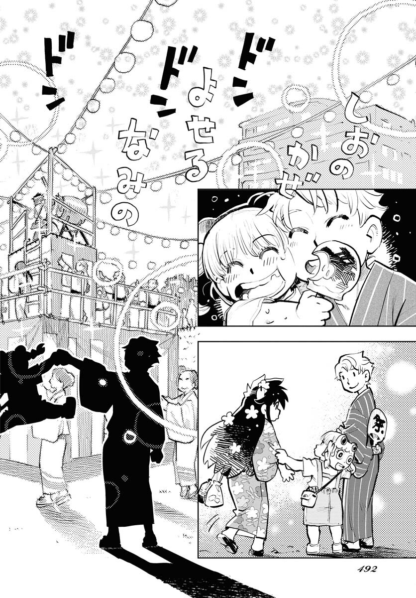 Umi Sora Kaze ni Hana Chap 21 - Pic 12