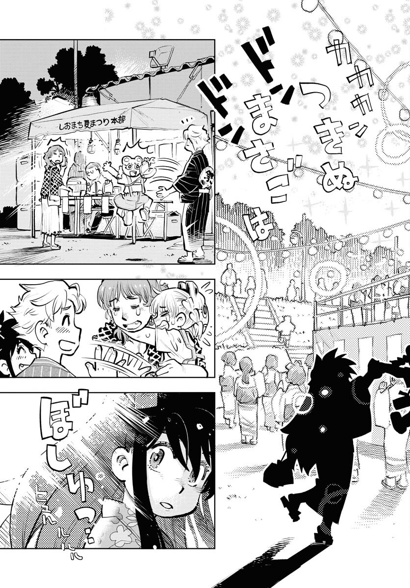Umi Sora Kaze ni Hana Chap 21 - Pic 13