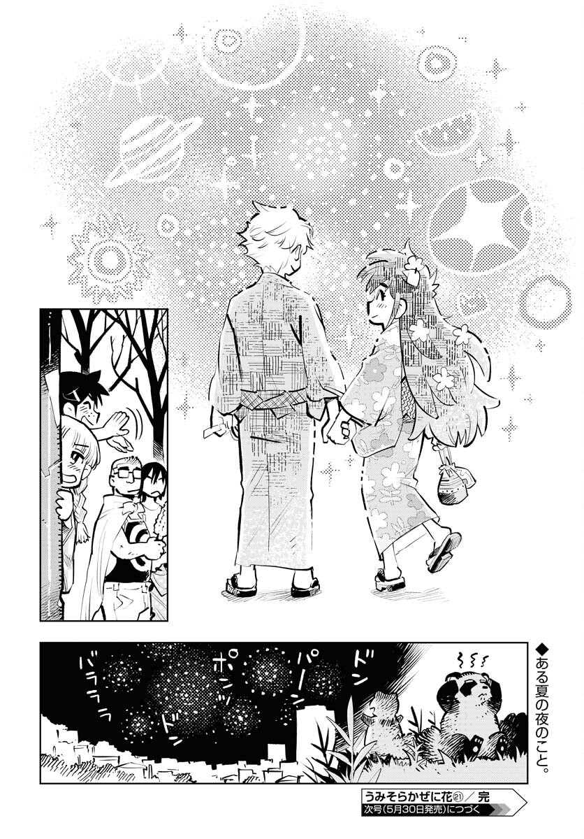 Umi Sora Kaze ni Hana Chap 21 - Pic 16