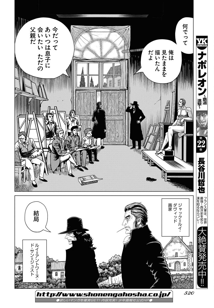 Napoleon - Hadou Shingeki  Chap 136 - Pic 2