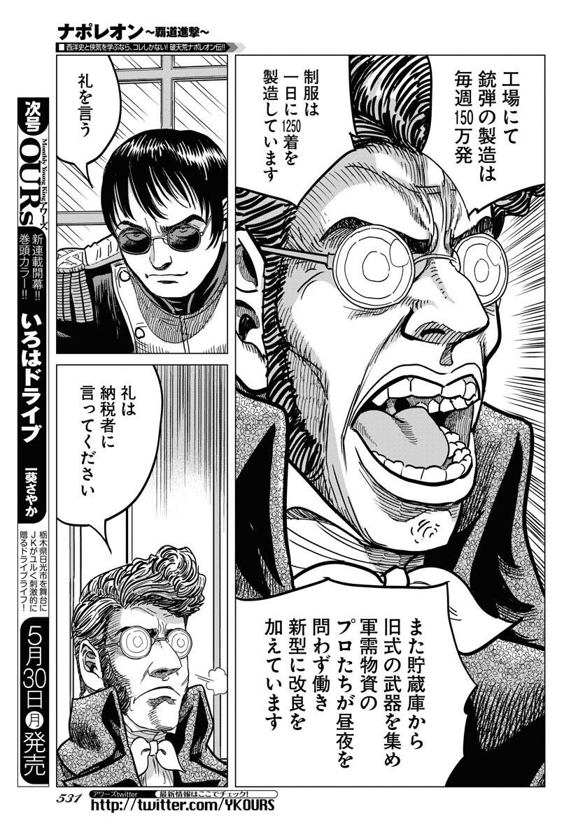 Napoleon - Hadou Shingeki  Chap 136 - Pic 13