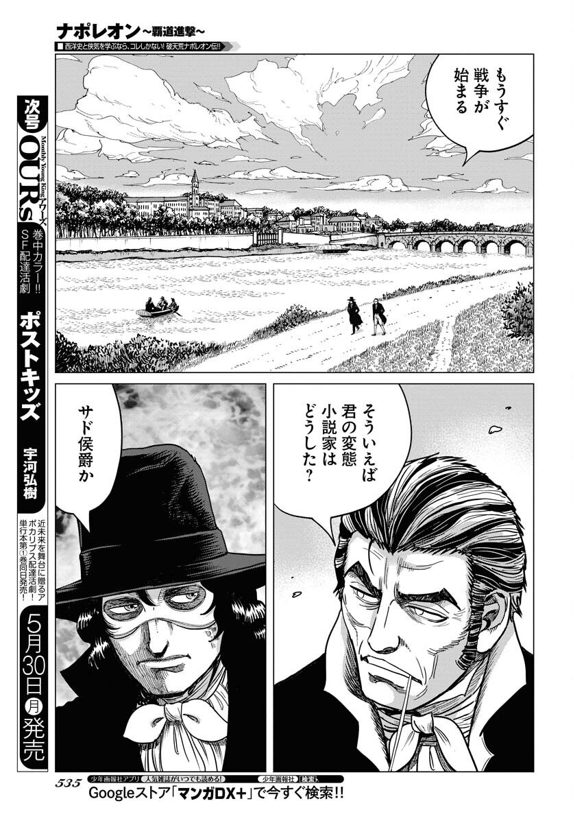 Napoleon - Hadou Shingeki  Chap 136 - Pic 17
