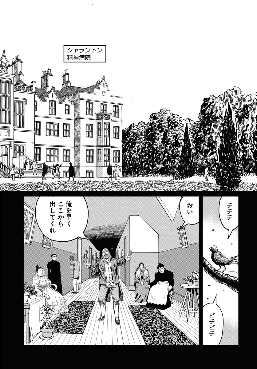 Napoleon - Hadou Shingeki  Chap 136 - Pic 18