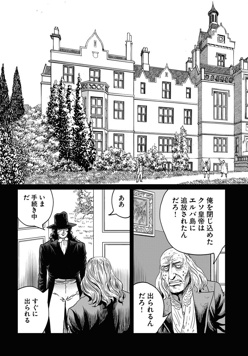 Napoleon - Hadou Shingeki  Chap 136 - Pic 19