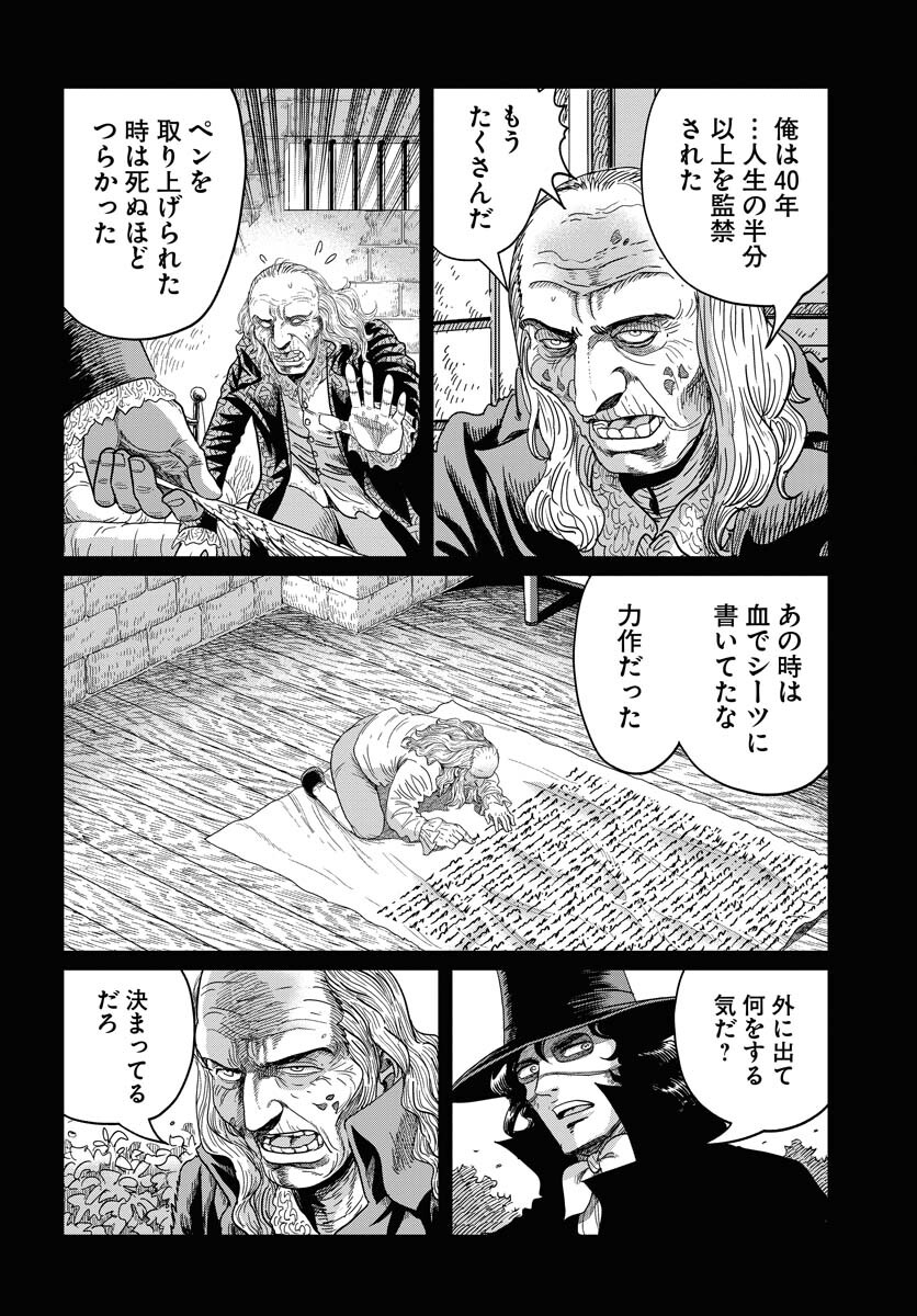 Napoleon - Hadou Shingeki  Chap 136 - Pic 20
