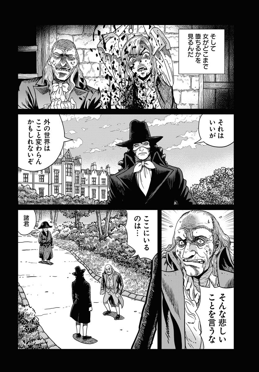 Napoleon - Hadou Shingeki  Chap 136 - Pic 22